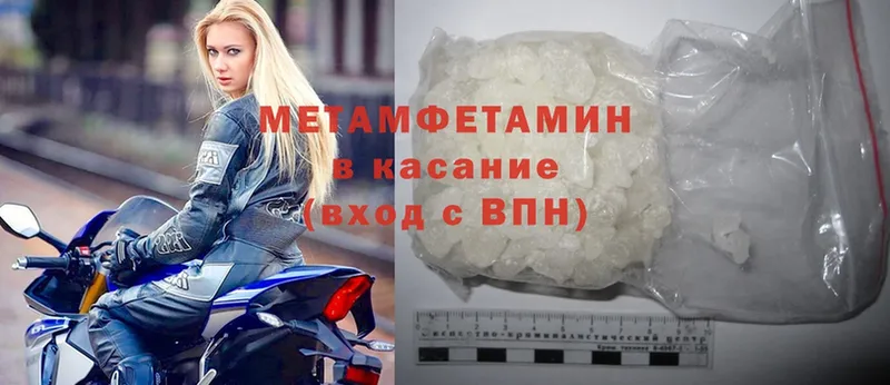 где купить   Москва  blacksprut вход  Метамфетамин Methamphetamine 